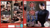NSFS-433 – Tachibana Kyoka Guilt ve Sorumluluk Testi